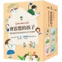 會思想的孩子（限量加贈2022「好時光」雙月曆卡）國民爺爺林良寫給新世代孩子的家書【經典暢銷紀念版】（共4冊）