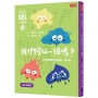 溫美玉SEL小學堂(12)我們可以一組嗎？【社會情緒學習：友誼小圈圈算不算排擠？ 小學生故事集】