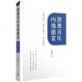 港澳青年內地創業:企業案例.創業者故事.政府政策