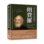 東方英語詩的開創者朗費羅：一首〈人生頌〉將西洋詩引入大清，以文學展現靈魂，美國最偉大的浪漫主義詩人