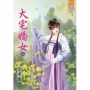 大宅嬌女?上