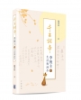 千古詞帝：李後主的生活與詞作
