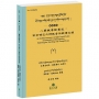 八關鍵要點筆記：依宗喀巴大師教言所載備忘錄(藏漢對照)：༄༅། །དཀའ་གནད་བརྒྱད་ཀྱི་ཟིན་བྲིས་རྗེའི་གསུང་བཞིན་བརྗེད་བྱང་དུ་བཀོད་པ་བཞུག