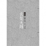 玄奘大師:大乘之天