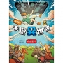 穿越吧！手遊異世界2：成吉思汗