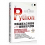 Python：期權演算法交易實務180個關鍵技巧詳解