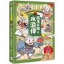 萌漫大話水滸傳(01)【花和尚大鬧五台山 豹子頭落草梁山泊】：附 「水滸群英手繪大事記」超長海報(左半圖)