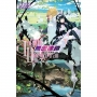 〈Infinite Dendrogram〉-無盡連鎖- .不死獸群 (再版)(2)-輕小說