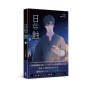 The ECLIPSE 日蝕(3)