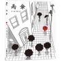 雨傘（三版）