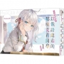 【特裝版-買斷】不時輕聲地以俄語遮羞的鄰座艾莉同學(1)