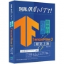 別再mnist了:跨平台高平行TensorFlow 2精彩上陣