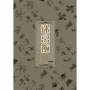 迷宮飯(08)典藏版