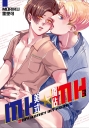 MH★MH-美式獨佔(03)