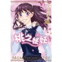 桃之妖妖(03)完