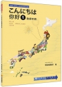 你好 1 教師手冊