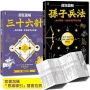 孫子兵法【超狂圖解】：一頁式簡報╳全局思考分析圖（附．作戰陣法&兵器甲胄圖鑑）