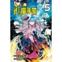 入間同學入魔了! if Episode of 魔手黨(05)