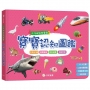 小手按按有聲書：寶寶認知圖鑑