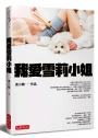 我愛雪莉小姐