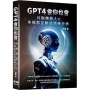 GPT4會你也會:共融機器人的多模態互動式情感分析