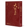 大明皇妃‧孫若微傳（上）
