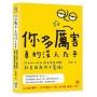 你多厲害，真的沒人在乎：沒有知心好友、超容易被討厭？ 就是因為你太囂張！