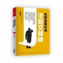 失智症事件簿：法庭交鋒錄