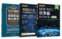 50天搞定新制多益核心單字(二版)+新多益黃金互動16週:基礎篇+實戰新多益:全真模擬題本3回（共三冊）