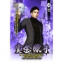 賞金獵手16