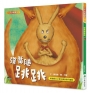 彈簧腿跳跳(二版)