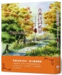 古典詩詞風景