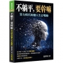 不躺平,要幹嘛-算力時代的個人生存戰略