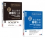矽谷最夯．產品專案管理全書+產品專案領導力全書 (2冊合售)
