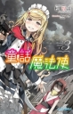 童話魔法使(03)特別版