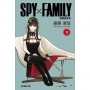 CSPY×FAMILY 間諜家家酒 (首刷限定版)(3)-漫畫