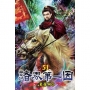 諸界第一因51