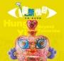 嶄新悅目：洪易．藝術特輯[精裝]