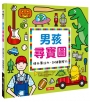 男孩尋寶圖(暢銷版)