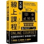 線上課程大全：抓住知識分享的機遇，打造你的第二財富通道