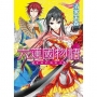 六蓮國物語：宮廷的偽術士
