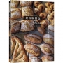「終極版餐包Table Bread」使用相同的材料,改變加水率50%~90%,小圓麵包、貝果、佛卡夏、洛斯提克…百吃不厭的必學餐包都能輕鬆製作!