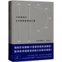 IP經濟時代:日本娛樂產業進化論