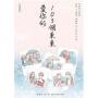 愛你的103個東東