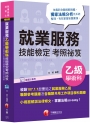 【會計師教你考取證照】租稅申報實務(含所得稅、加值型及非加值型營業稅申報實務)[記帳士]