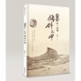 野柳阮ㄟ故鄉—傾斜之岬