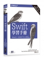 Swift 學習手冊 第三版