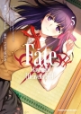 Fate/stay night [Heaven’s Feel] (5)