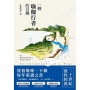 一個瑜伽行者的自傳(台灣原生譯本,無刪節完整版,修訂四版)