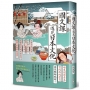 國文課遇見日本文化:大唐末茶到抹茶、湯泉賜浴到泡湯、桃花源裡有神社,從經典古文到日本文化,翻轉你對國學的想像!